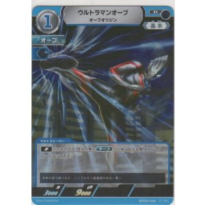 画像: ウルトラマンオーブ オーブオリジン
