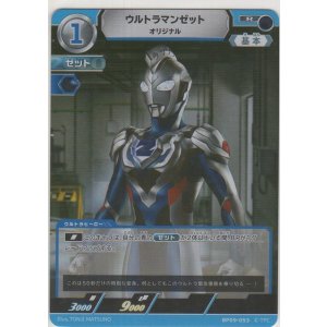 画像: ウルトラマンゼット オリジナル