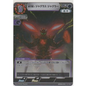 画像: 夢幻魔人 ジャグラスジャグラー