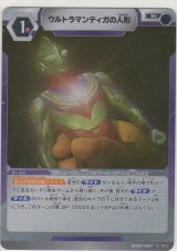 画像: ウルトラマンティガの人形