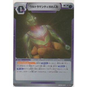 画像: ウルトラマンティガの人形