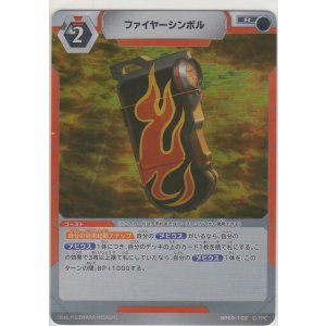 画像: ファイヤーシンボル