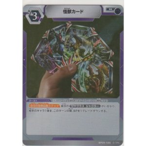 画像: 怪獣カード