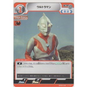 画像: ウルトラマン