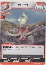 画像: ウルトラマン