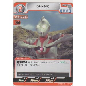 画像: ウルトラマン