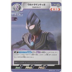 画像: ウルトラマンティガ マルチタイプ