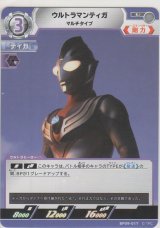画像: ウルトラマンティガ マルチタイプ