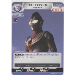 画像: ウルトラマンティガ マルチタイプ
