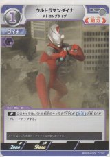画像: ウルトラマンダイナ ストロングタイプ