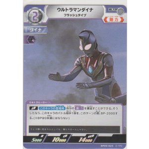 画像: ウルトラマンダイナ フラッシュタイプ