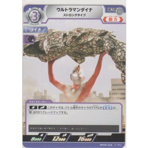 画像: ウルトラマンダイナ ストロングタイプ