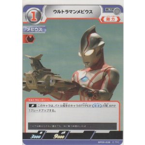 画像: ウルトラマンメビウス