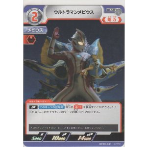 画像: ウルトラマンメビウス