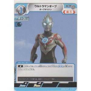 画像: ウルトラマンオーブ オーブオリジン