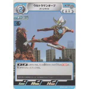 画像: ウルトラマンオーブ バーンマイト