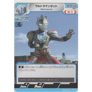 画像: ウルトラマンゼット アルファエッジ