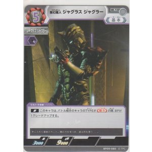 画像: 夢幻魔人 ジャグラスジャグラー