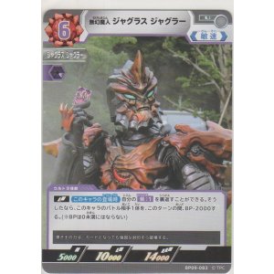 画像: 夢幻魔人 ジャグラスジャグラー