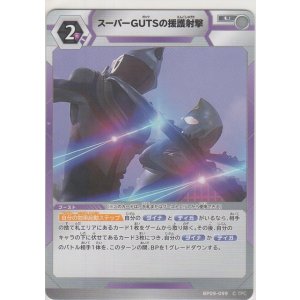 画像: スーパーGUTSの援護射撃