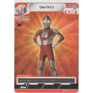 画像: ウルトラマン
