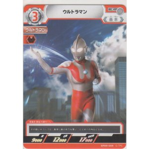 画像: ウルトラマン