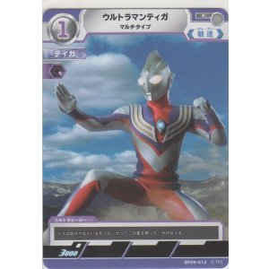 画像: ウルトラマンティガ マルチタイプ