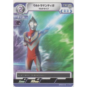 画像: ウルトラマンティガ マルチタイプ