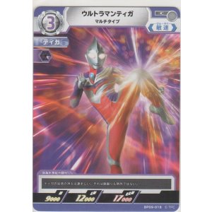 画像: ウルトラマンティガ マルチタイプ