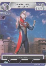 画像: ウルトラマンダイナ フラッシュタイプ