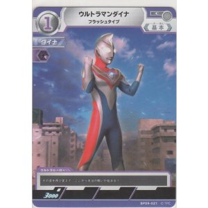 画像: ウルトラマンダイナ フラッシュタイプ