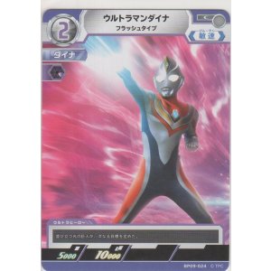 画像: ウルトラマンダイナ フラッシュタイプ