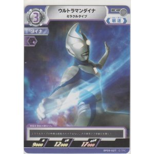 画像: ウルトラマンダイナ ミラクルタイプ