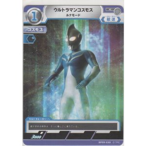 画像: ウルトラマンコスモス ルナモード