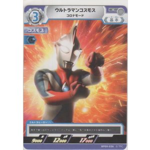 画像: ウルトラマンコスモス コロナモード