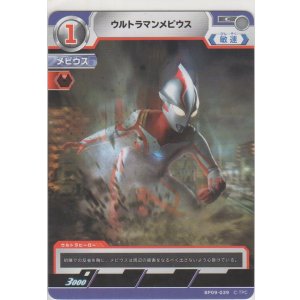 画像: ウルトラマンメビウス