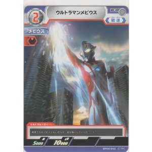 画像: ウルトラマンメビウス