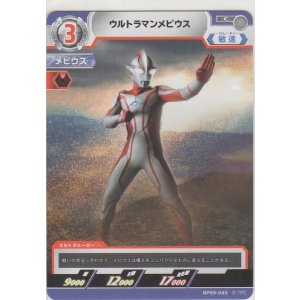 画像: ウルトラマンメビウス