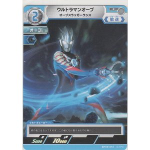 画像: ウルトラマンオーブ オーブスラッガーランス