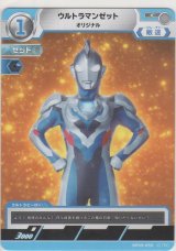 画像: ウルトラマンゼット オリジナル