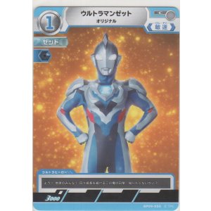 画像: ウルトラマンゼット オリジナル