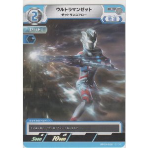 画像: ウルトラマンゼット ゼットランスアロー