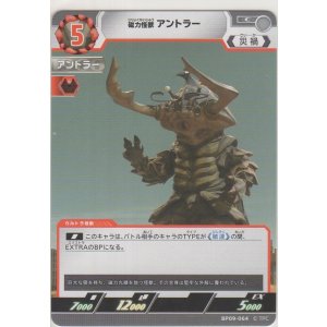 画像: 磁力怪獣 アントラー
