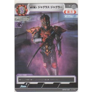 画像: 夢幻魔人 ジャグラスジャグラー