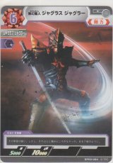 画像: 夢幻魔人 ジャグラスジャグラー