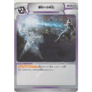 画像: 勝利への布石