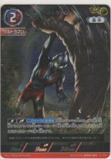 画像: ウルトラマン≪ＡＰ≫