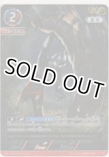 画像: ウルトラマン≪ＡＰ≫
