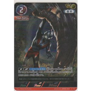 画像: ウルトラマン≪AP≫
