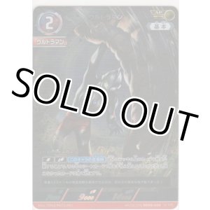 画像: ウルトラマン≪ＡＰ≫